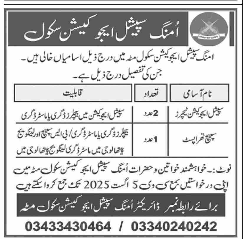 Teaching Jobs in Umang Special Education School  Mutta
